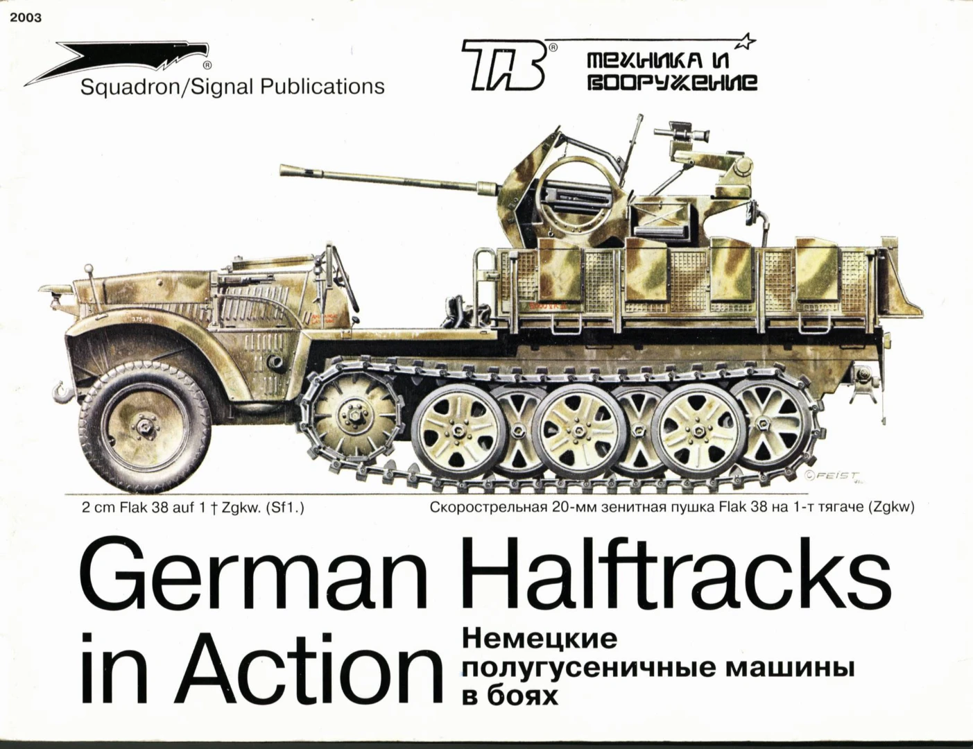 Squadron Signal 2003 German Halftracks