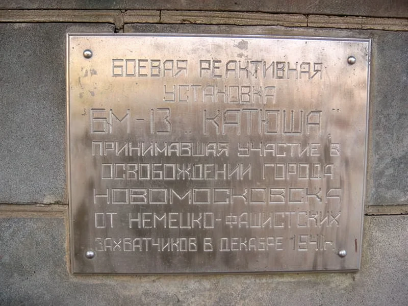 BM-13 Katyusha STZ-5 NATI 003